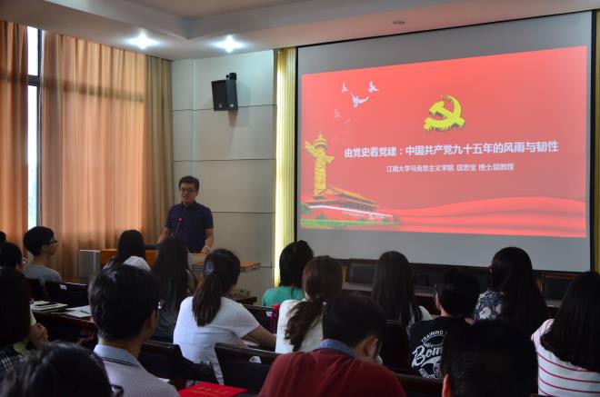 药学院召开党员大会暨“两学一做”专题党课