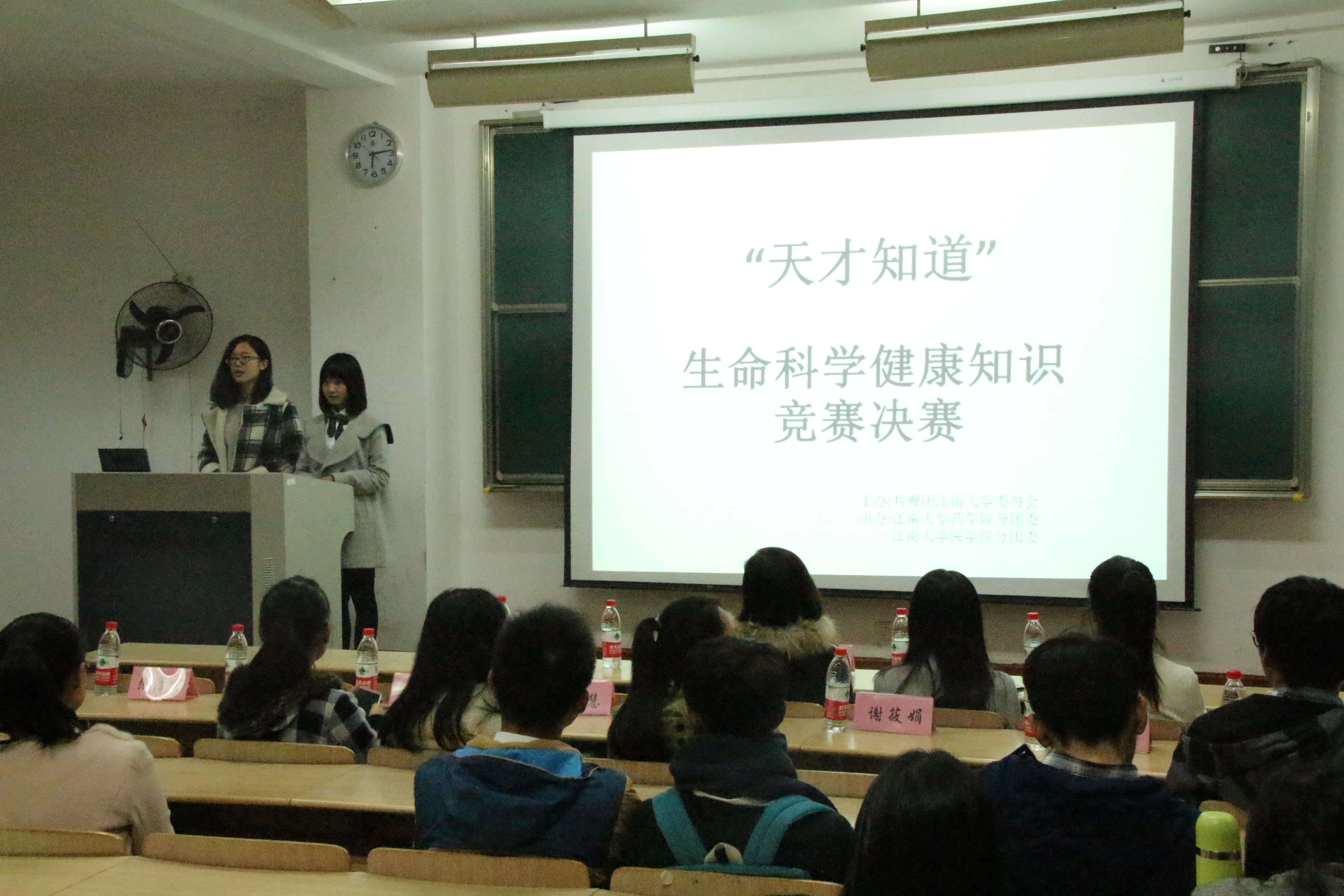 一站到底，让智力迸出火花——“天，才知道”生命科学健康知识竞赛成功举办