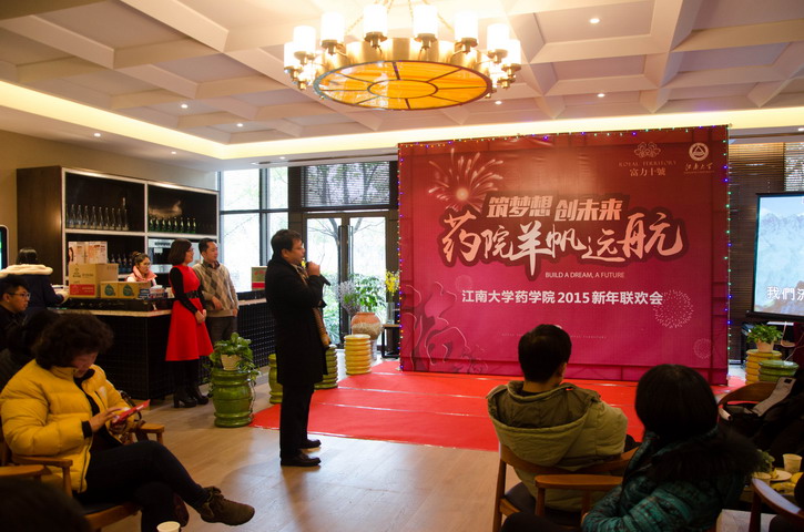 我院举行新年联欢，全体教师共迎新年