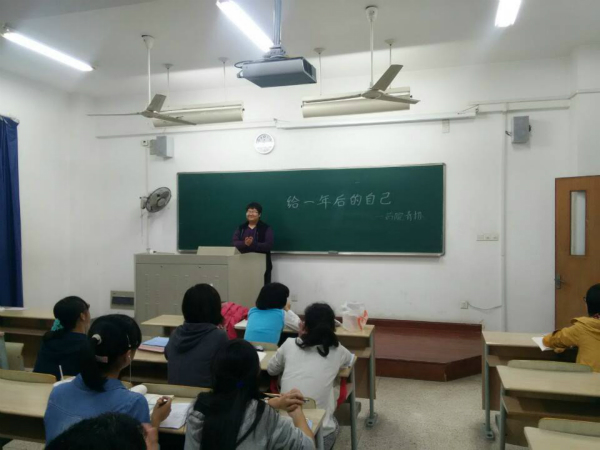 留给一年后的自己——伟德victor1946药学院青协特别活动