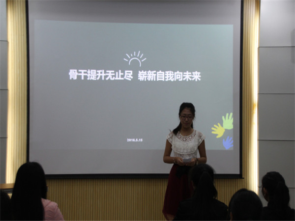 骨干提升无止尽，崭新自我向未来——记药学院第二届骨干训练营圆满结束