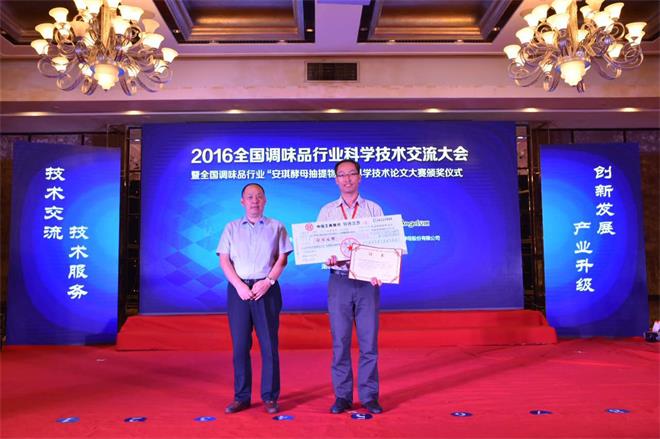 药学院在全国调味品行业科学技术论文大赛中获优秀组织奖