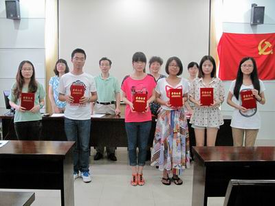 药学院2013年新党员入党宣誓暨表彰大会