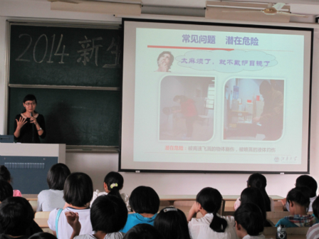 安全意识 如影随形——记药学院2014级新生安全教育专题讲座