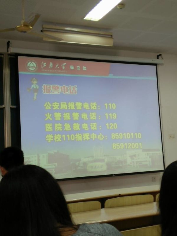 校园安全  关乎你我