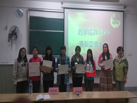 药学院举行2014年寒假社会实践表彰交流会