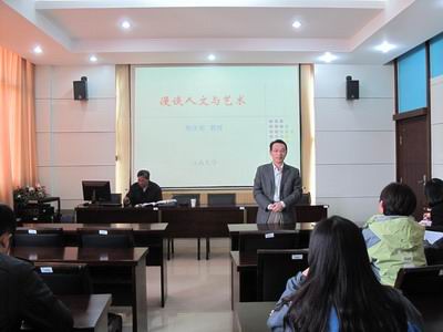 科学遇人文 两相交辉美--- 药学院“漫谈人文与艺术”讲座报道