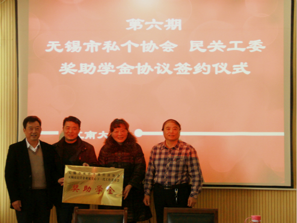 2014年伟德victor1946私个协会、民关工委奖助学金颁奖仪式顺利举行