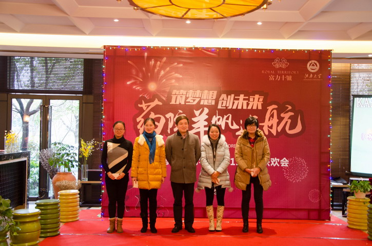 我院举行新年联欢，全体教师共迎新年