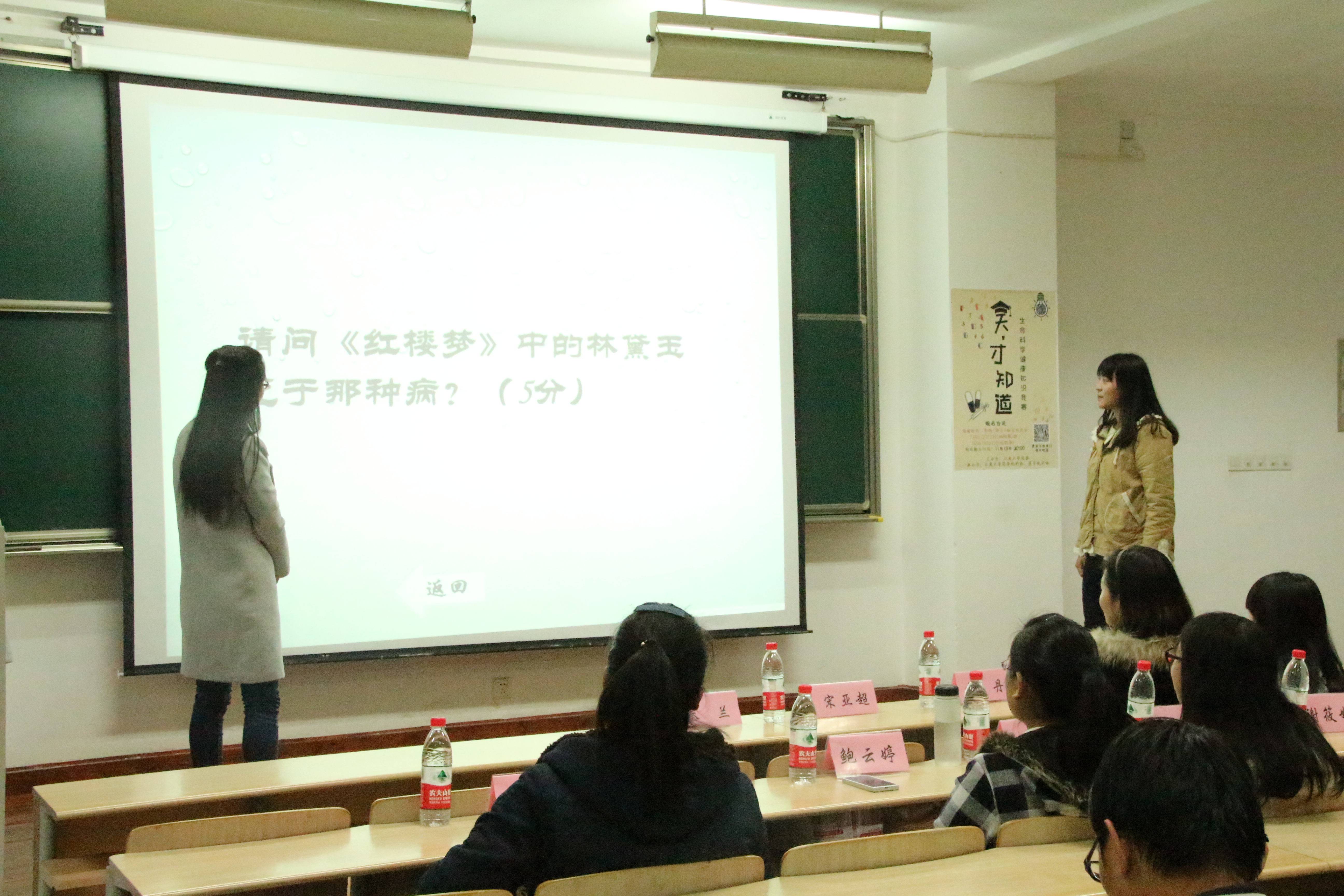 一站到底，让智力迸出火花——“天，才知道”生命科学健康知识竞赛成功举办