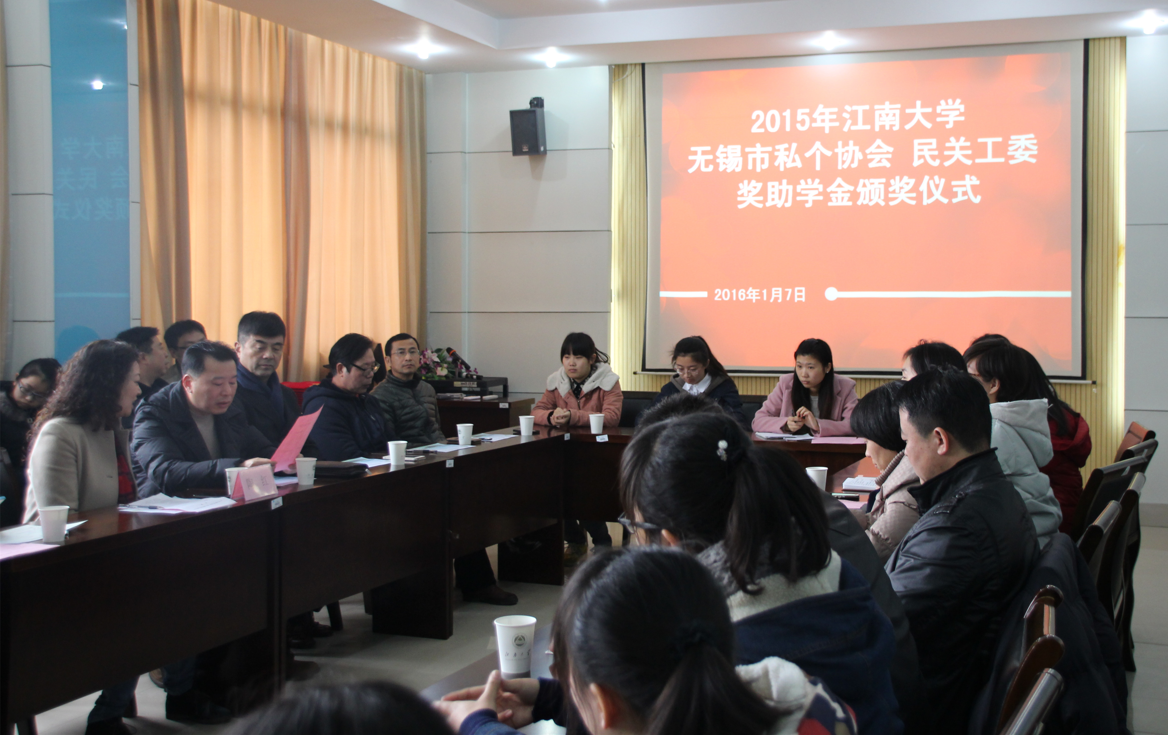 伟德victor19462015年“私个协会”奖助学金颁奖仪式顺利举行