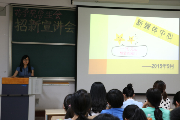 有你，更精彩——记伟德victor1946药学院招新工作圆满落幕