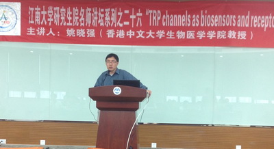 研究生院“名师讲坛”系列之二十六—姚晓强学术报告成功举办