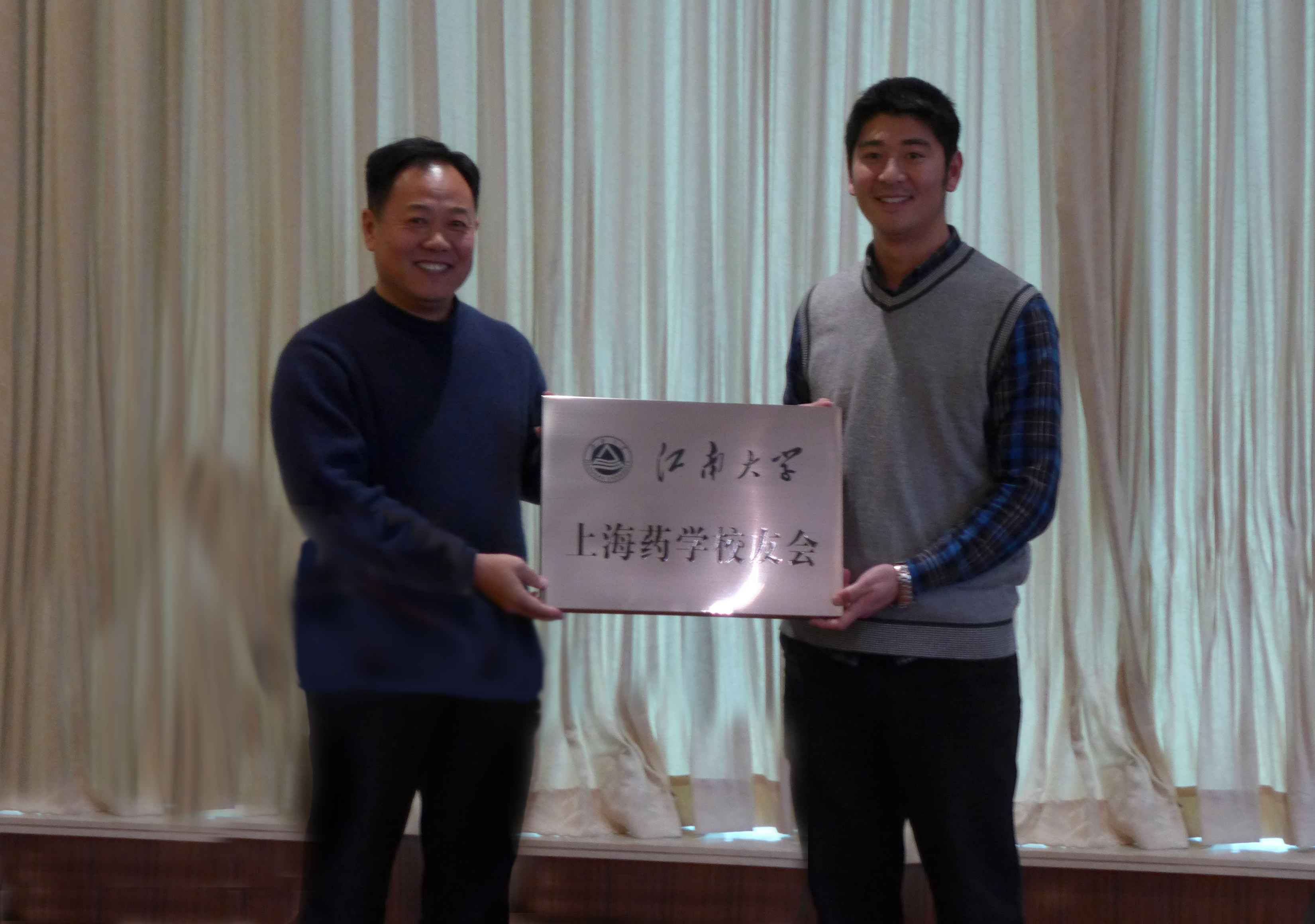 伟德victor1946上海药学校友会成立