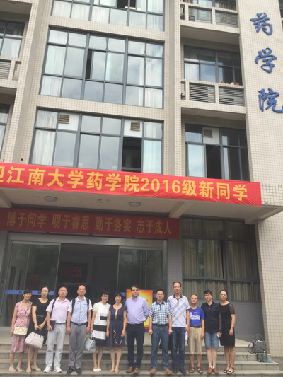 浙江医药高等专科学校来我院考察交流