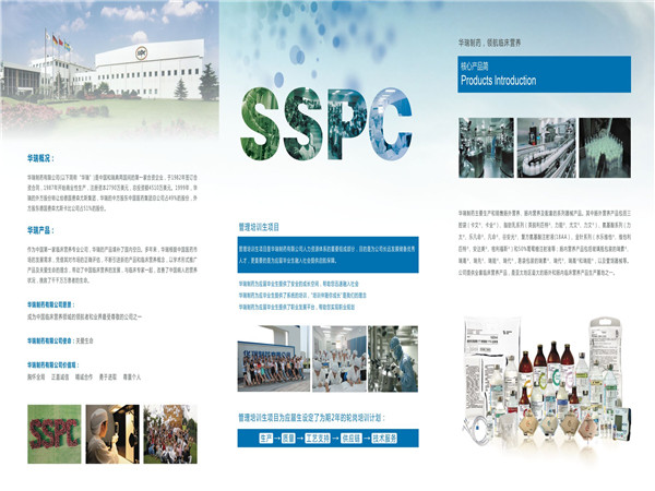 2017年华瑞制药有限公司校园招聘计划