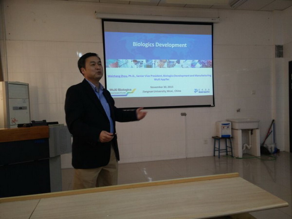 药明康德新药开发有限公司副总裁周伟昌来院讲座
