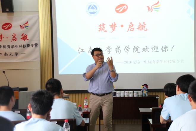 药学院对接无锡一中举办首届“筑梦·启航”科技夏令营