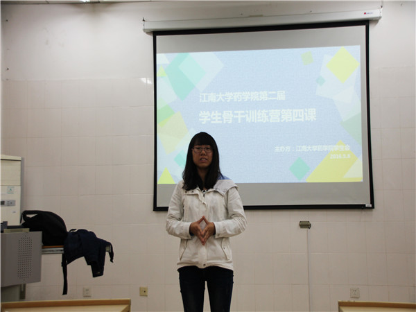 承经营管理之念，聚药院精英才华——记药学院骨干训练营第四讲