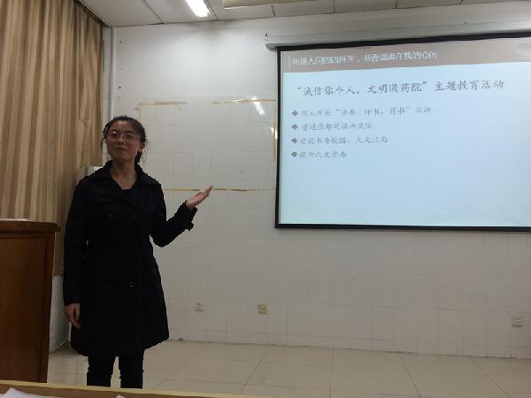 转型谱写新篇章，演讲展现读书情——药学院学生骨干训练营第一课圆满完成