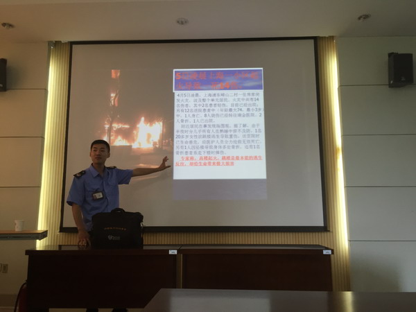 药学院举办消防安全讲座