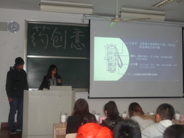 设计扬风采，魅力江南人——第二届“药创意”药箱药盒药品内包装设计大赛圆满结束