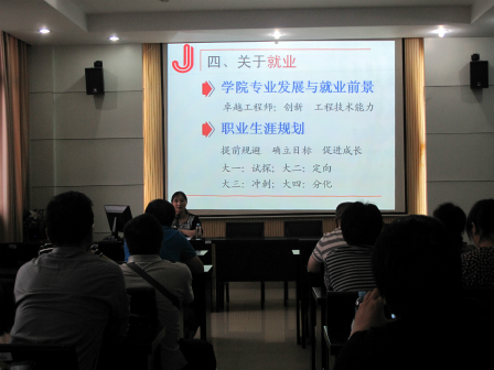 院系与家长沟通的第一步——药学院2014级新生家长会顺利召开