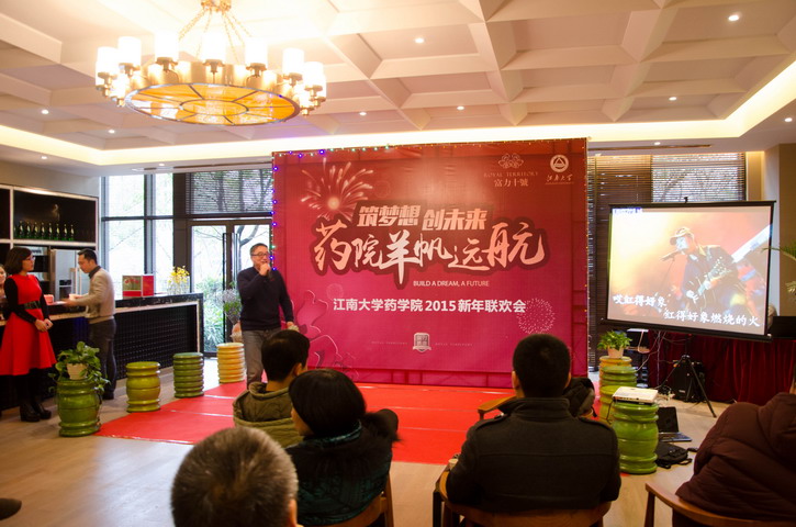 我院举行新年联欢，全体教师共迎新年