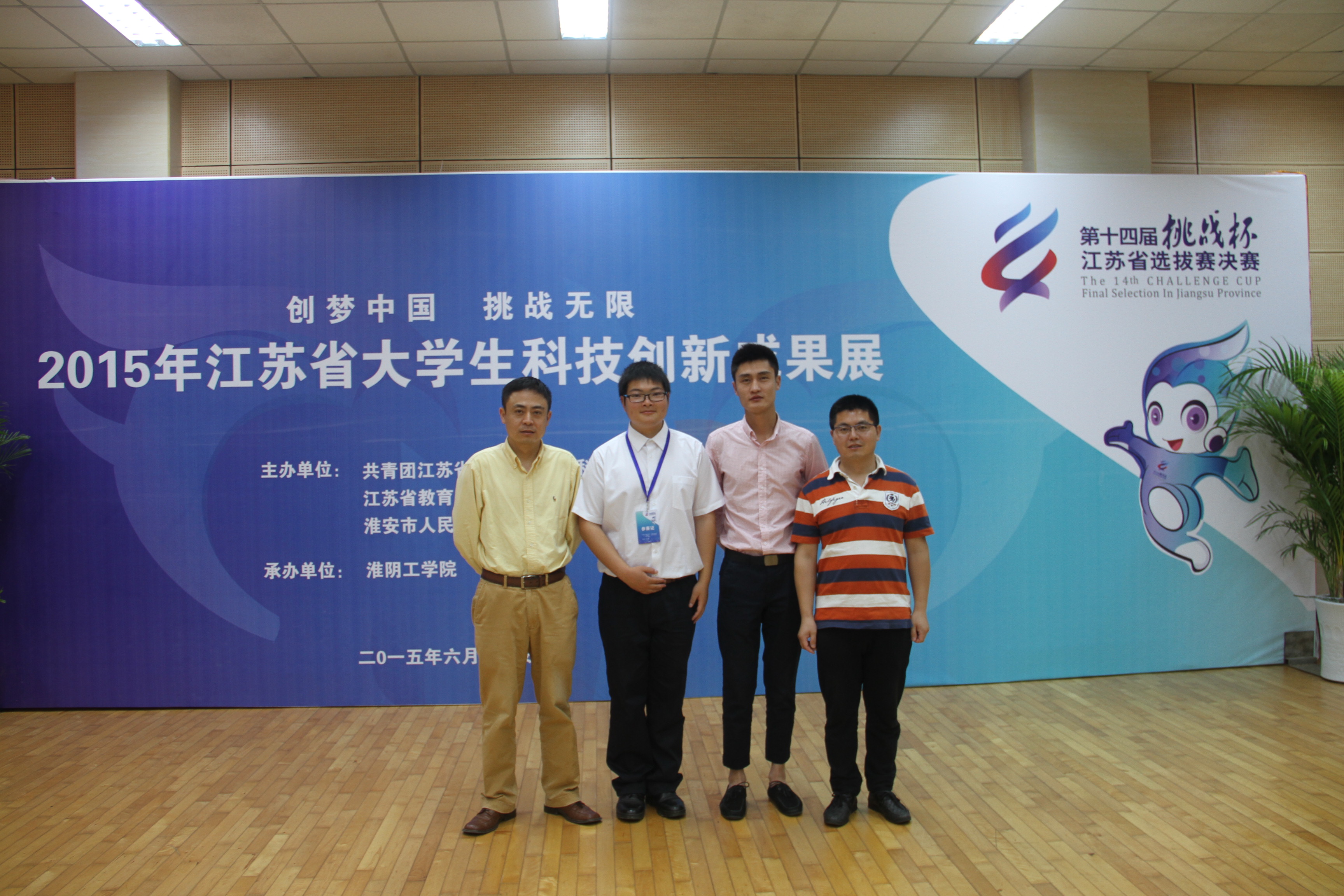 我院在第十四届“挑战杯”全国大学生课外学术科技作品竞赛中再创佳绩