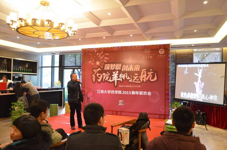 我院举行新年联欢，全体教师共迎新年