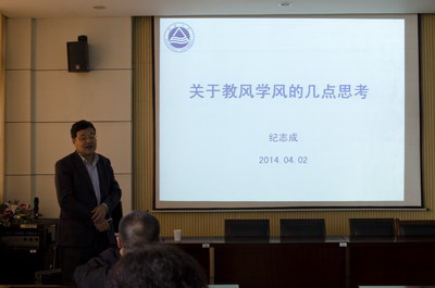 纪志成副校长到药学院开展教风学风建设调研