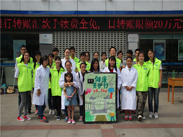 健康关护行  秋季再相约——“健康关护行”活动圆满结束