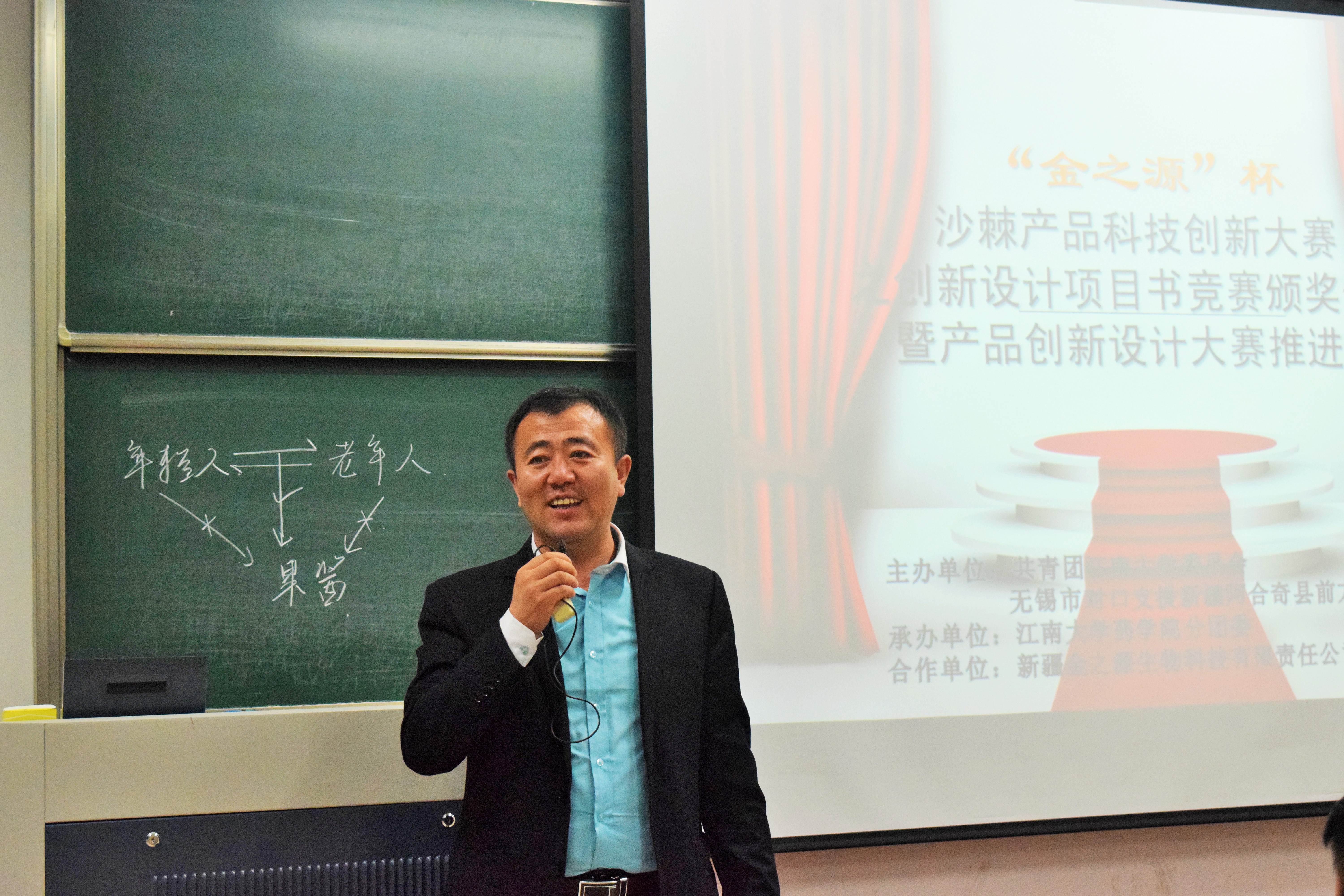 千淘万漉虽辛苦，吹尽狂沙始到金——“金之源杯”沙棘产品创新设计项目书竞赛颁奖仪式圆满落幕