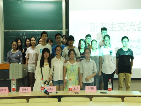 感怀于相授，知新助远航——记药学院2016新老生交流会圆满结束