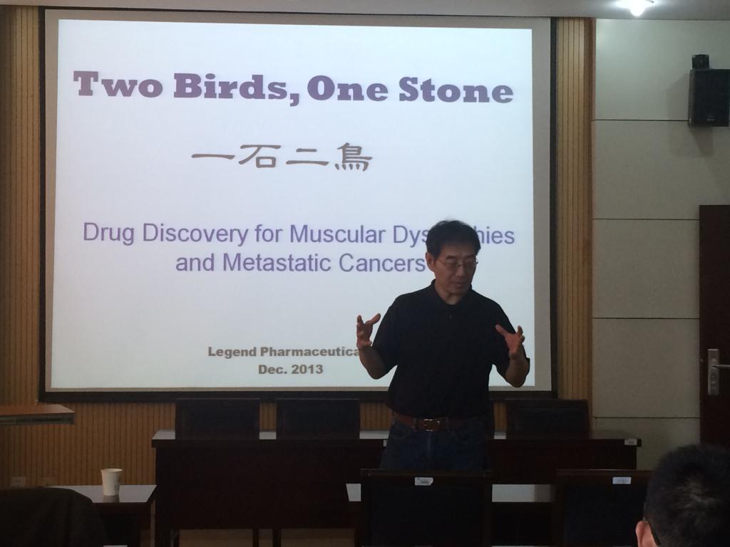  药学院举办药物研发专题学术报告会