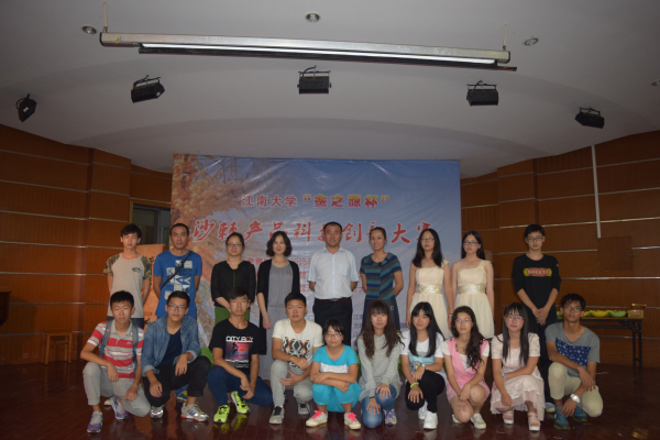 悟沙棘价值 创妙想佳品——记“金之源杯”沙棘产品科技创新大赛宣讲会