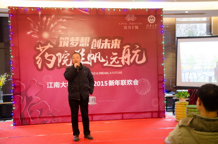 我院举行新年联欢，全体教师共迎新年