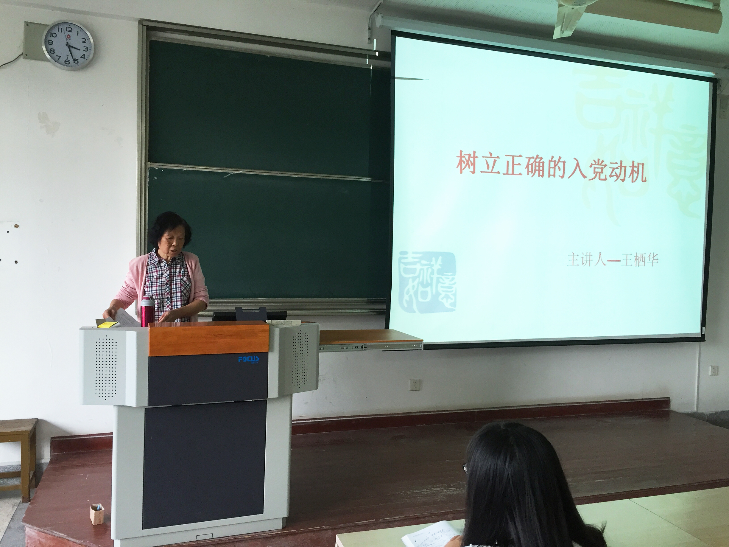 扬青春志气，增党旗光彩－－药学院举行新生党课