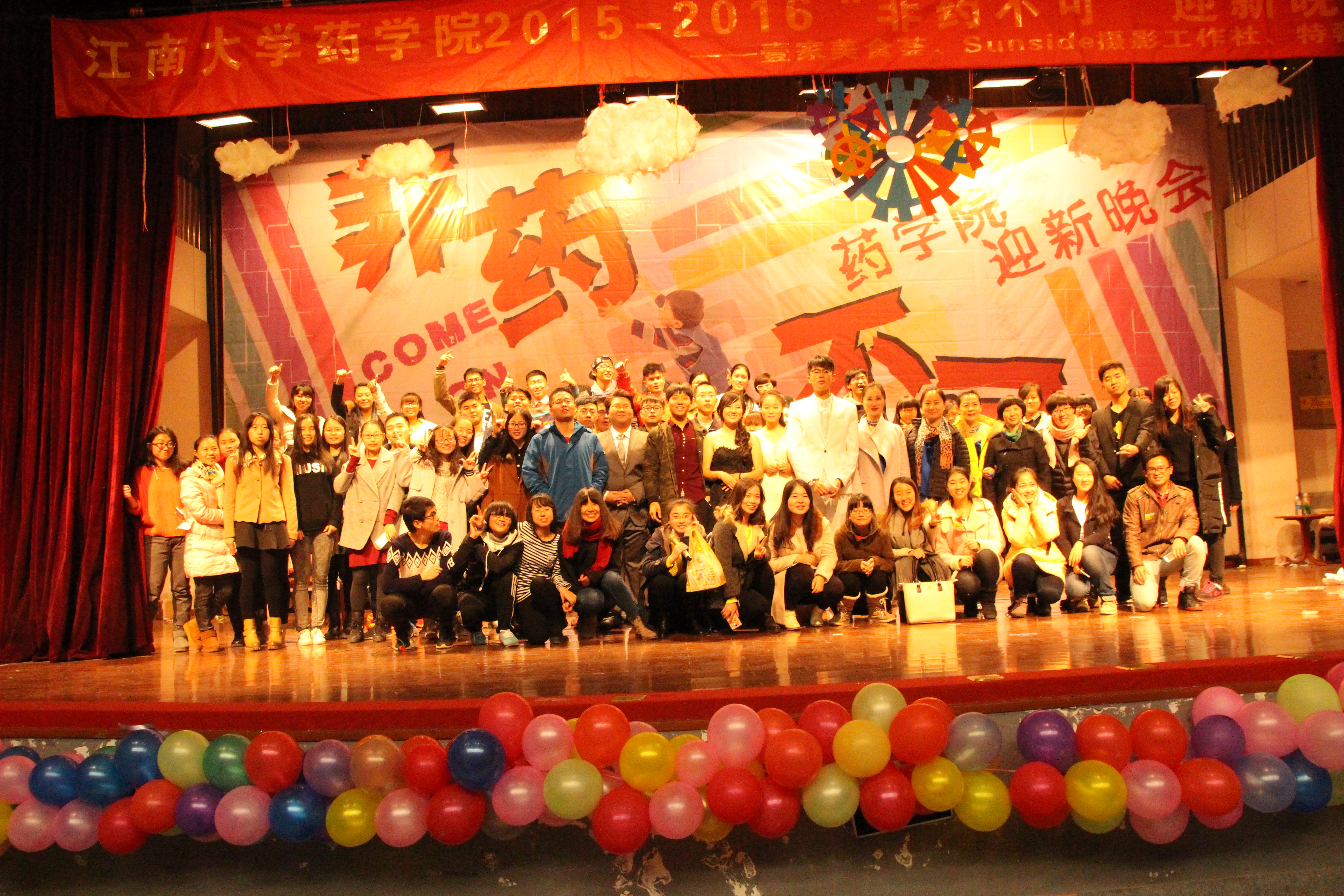 非药不可，闪耀南活——药学院成功举办“非药不可”迎新晚会
