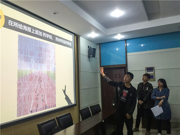 汇聚精英骨干力量，谱写卓越管理华章——药学院骨干训练营第三课圆满结束