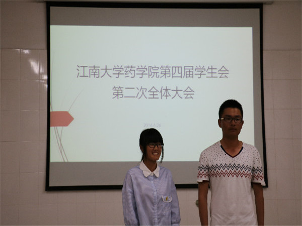 回顾精彩往昔，希冀美好未来——药学院举办第四届学生会第二次全体大会暨换届仪式