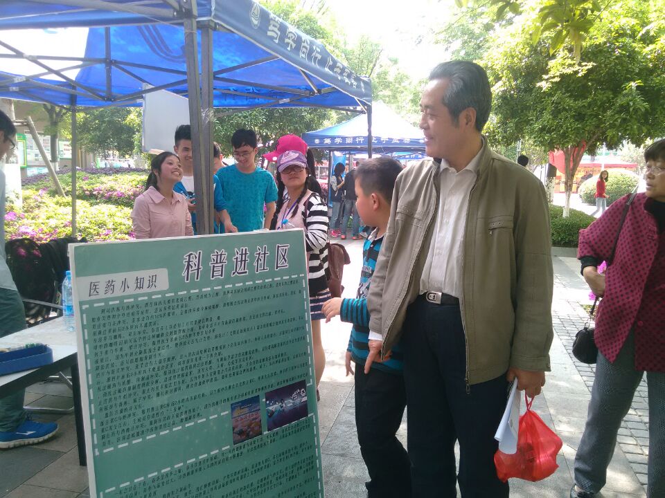 普药科学，造福万家——校科协“科普进社区”活动圆满结束
