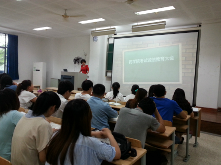 药学院组织召开诚信考试教育大会