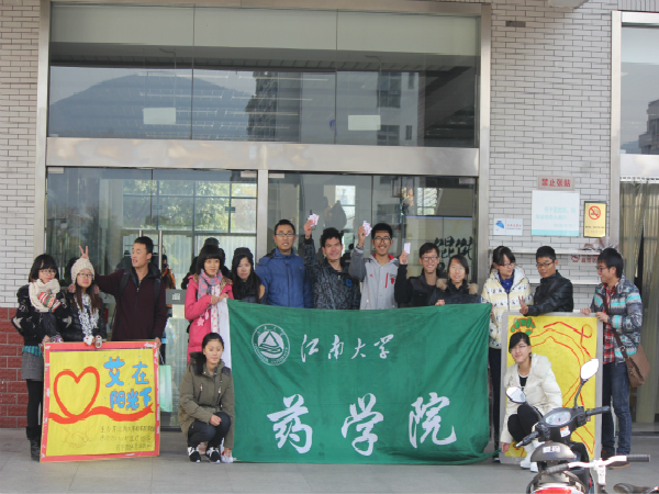 爱在“艾”不在