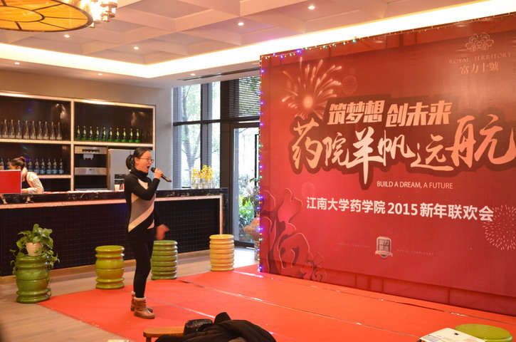 我院举行新年联欢，全体教师共迎新年