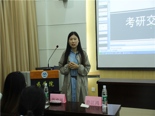 交流经验，引航考研——药学院2016年考研交流会