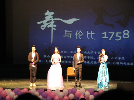 舞与伦比，1758——校十佳舞蹈大赛圆满成功