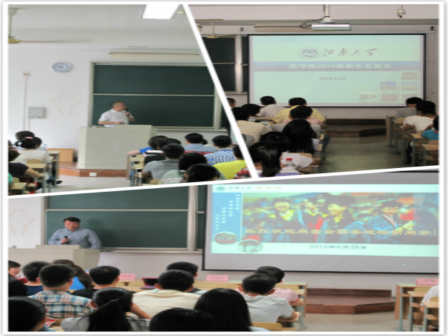 大学，从这里起航——药学院2014级新生见面会圆满成功