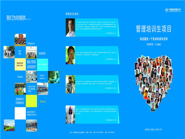 2017年华瑞制药有限公司校园招聘计划