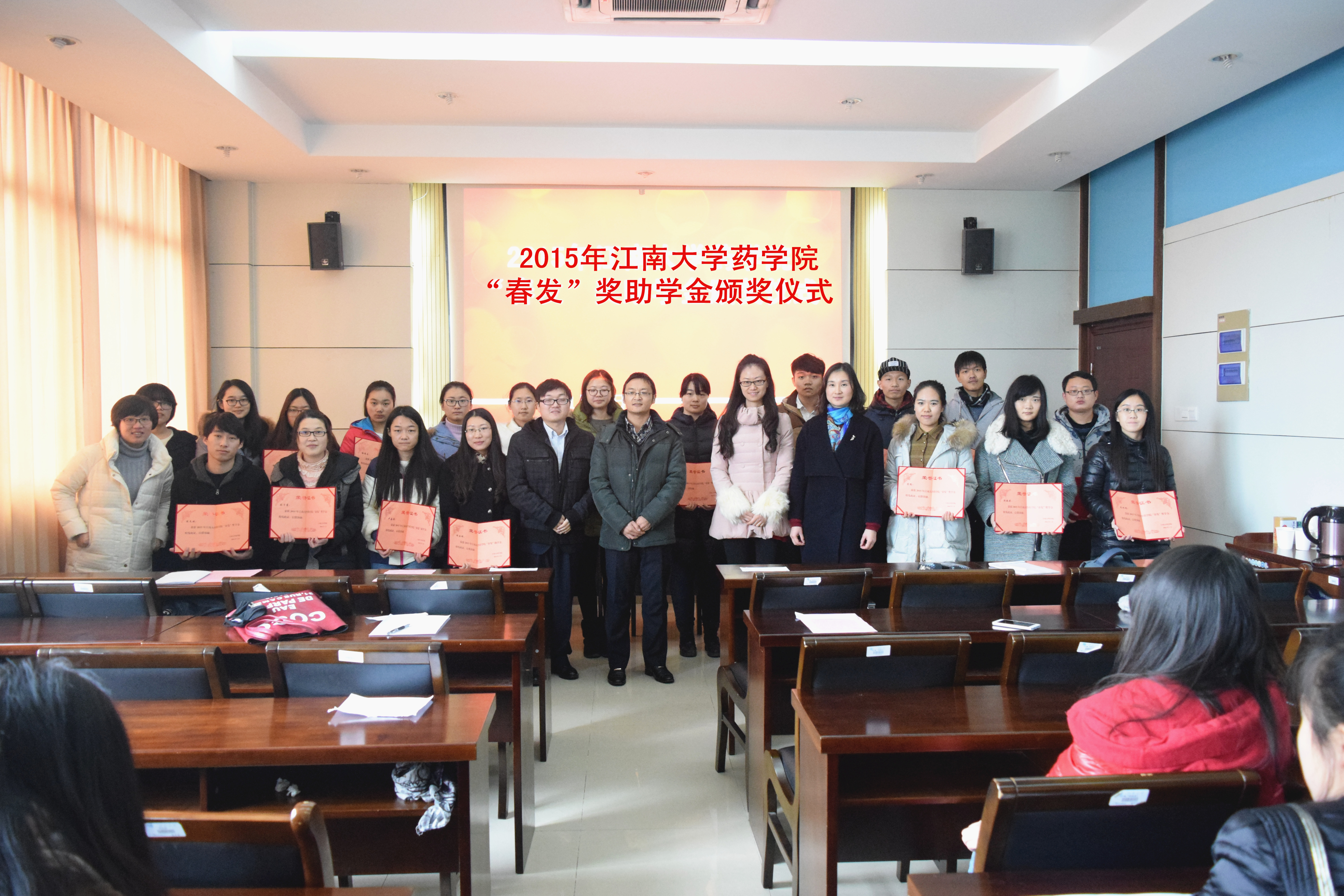 2015年伟德victor1946药学院“春发”奖助学金颁奖仪式顺利举行